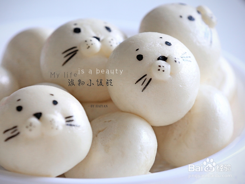 不会剩的海豹馒头