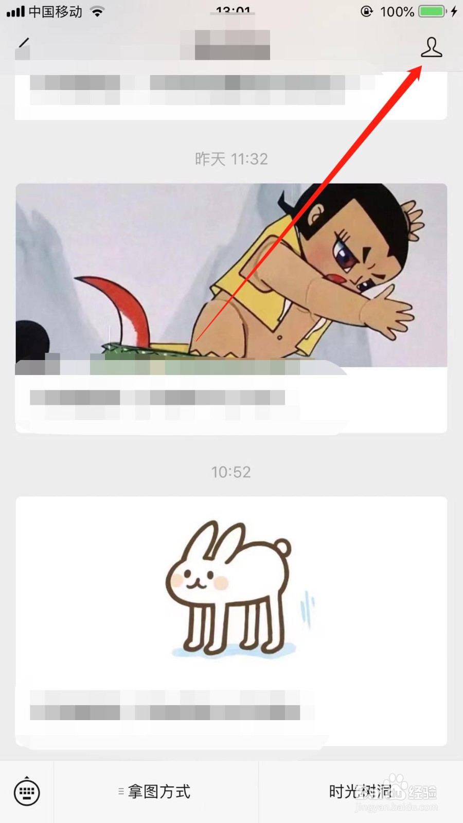 微信公众号怎么加星标