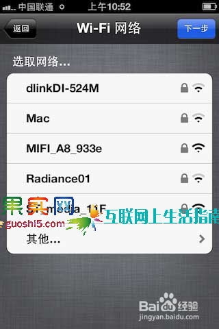 【怎么激活iPhone5图文攻略?】
