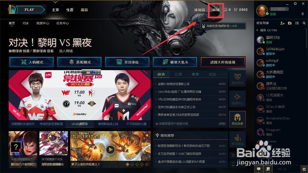 瑞文黎明使者怎么买