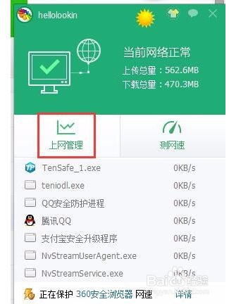腾讯游戏流氓进程teniodl.exe怎么彻底关闭？