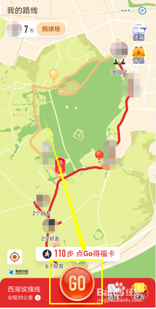 支付宝如何通过走路线得福卡