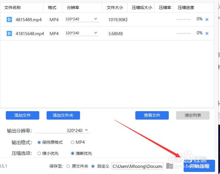 手机视频过大怎么压缩，一键压缩手机视频