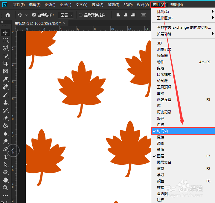如何制作GIF图?