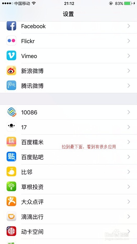 如何避免iOS9偷跑流量