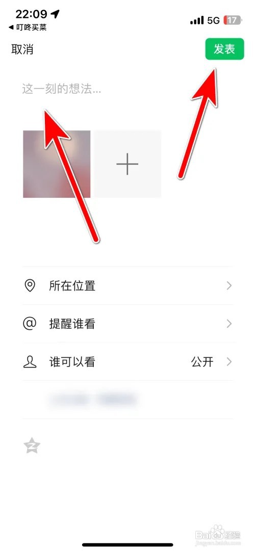 叮咚买菜商品到微信朋友圈怎么分享