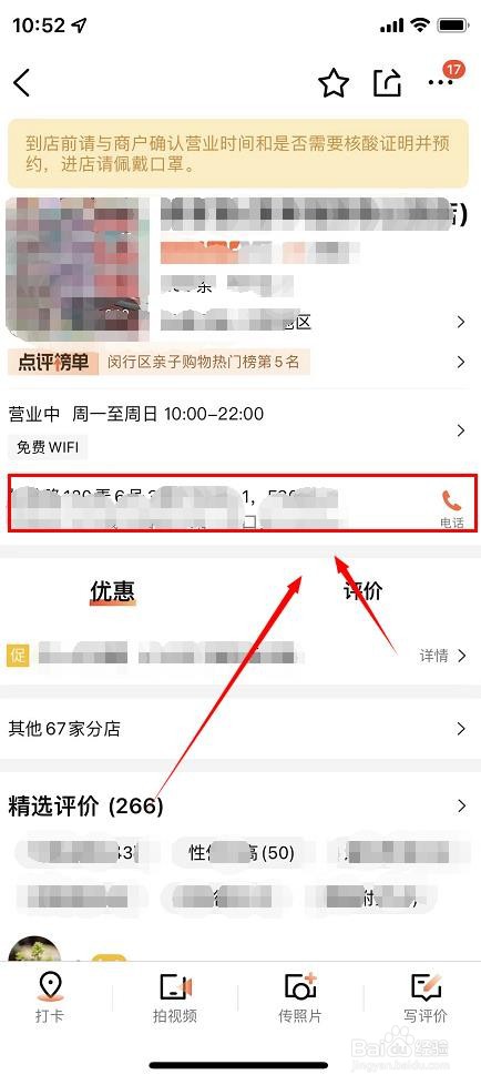 在哪里查附近有哪些母婴店