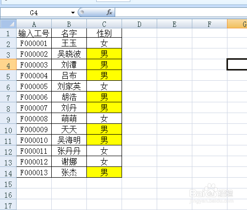 excel怎么快速选定自定义数据单元格