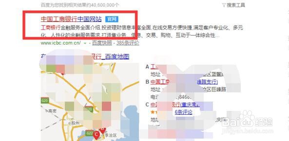 交易流水号怎么查询工行网银的