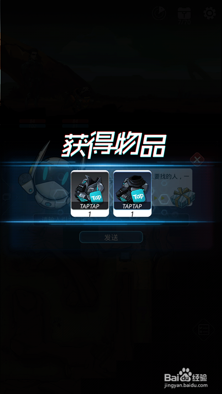 跨越星弧怎么获得Tap时装兑换礼包攻略。