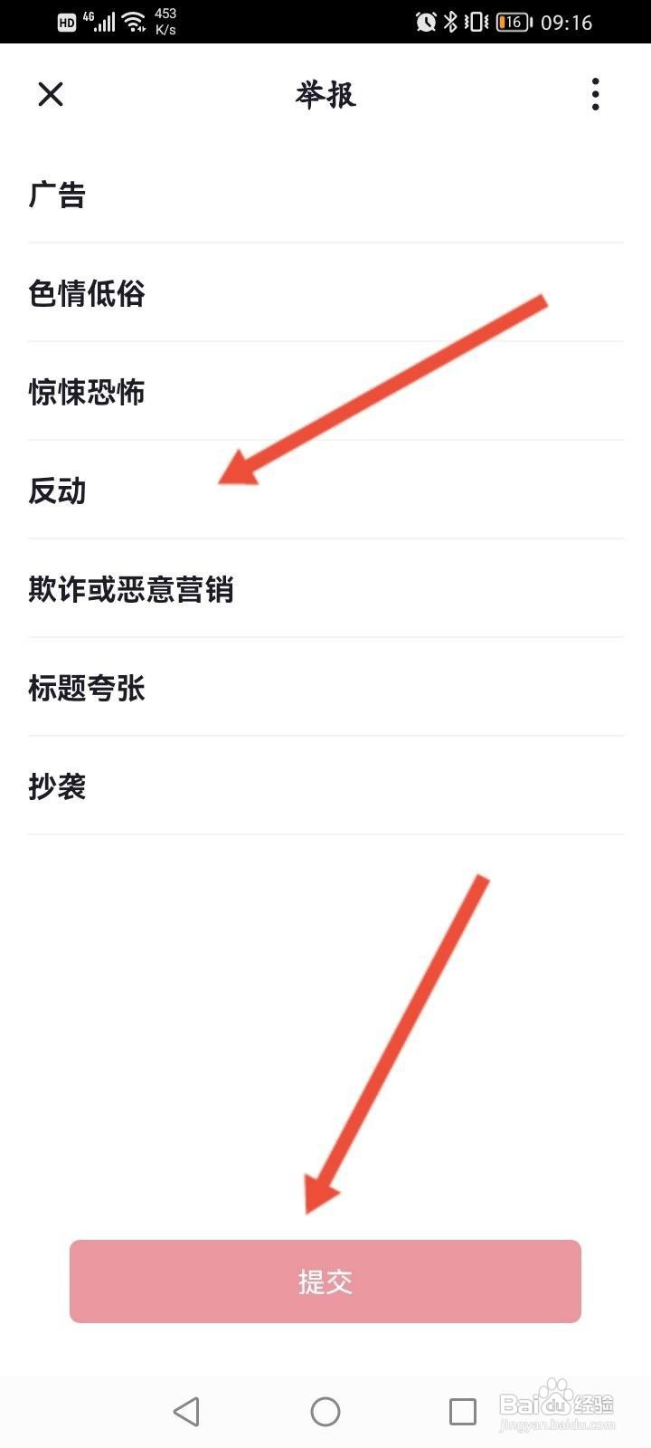 央视频怎么举报视频