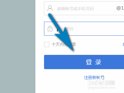 163邮箱如何设置新邮件到达时与声音提醒？