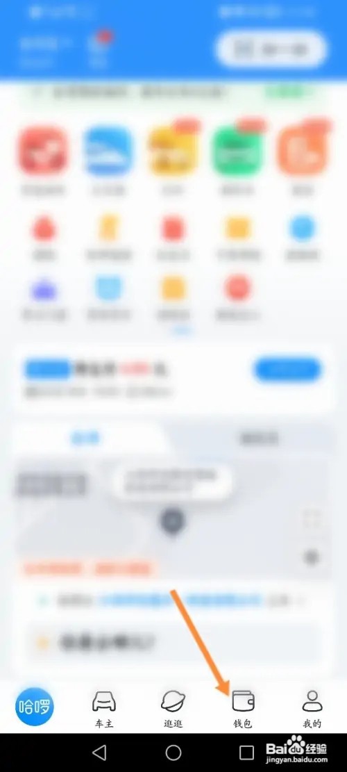 哈啰怎么关闭助力车骑行卡自动续费功能
