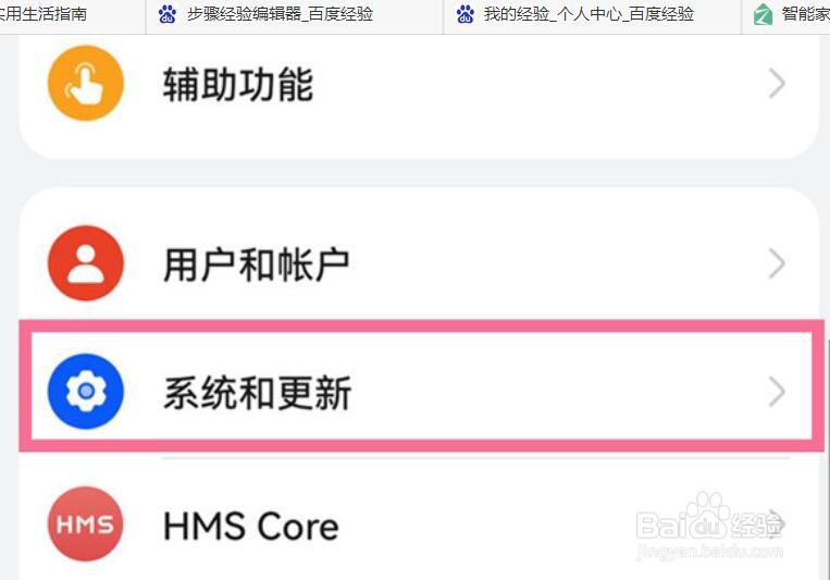 华为畅享50pro怎么设置屏幕内三键导航