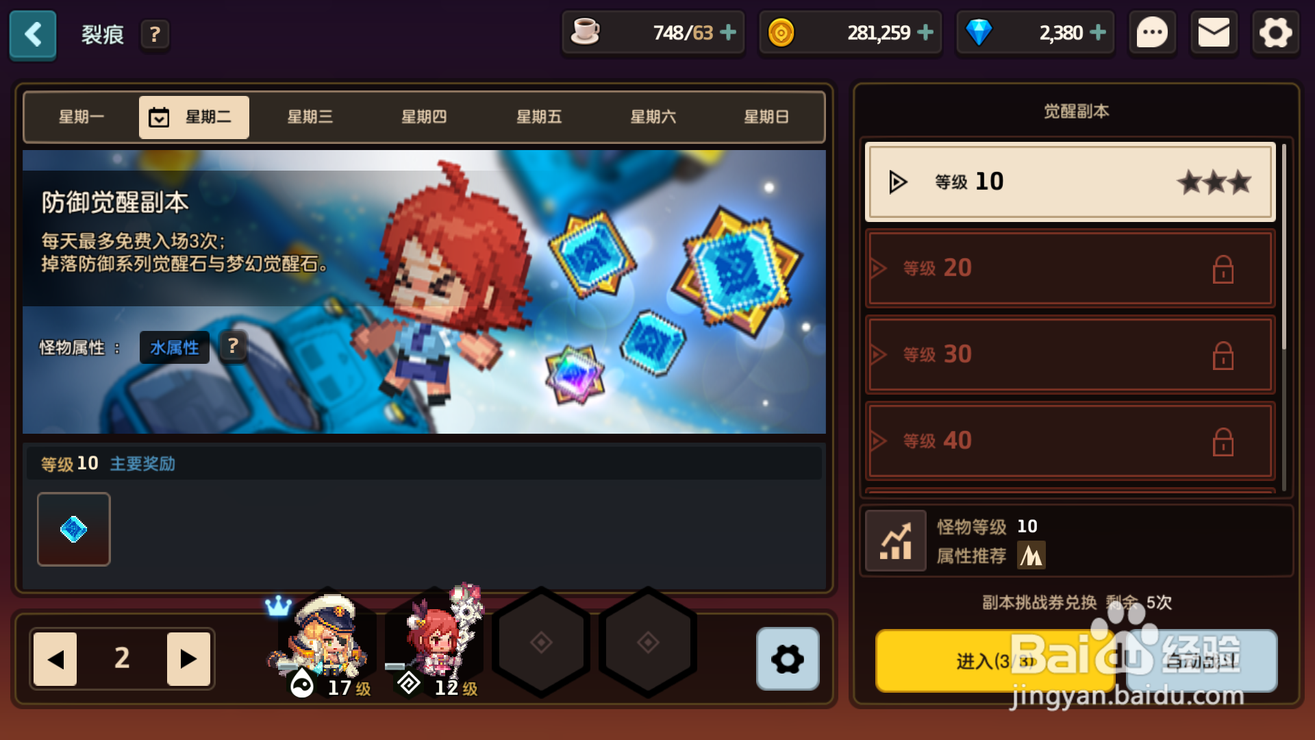 坎公骑冠剑如何获得觉醒石
