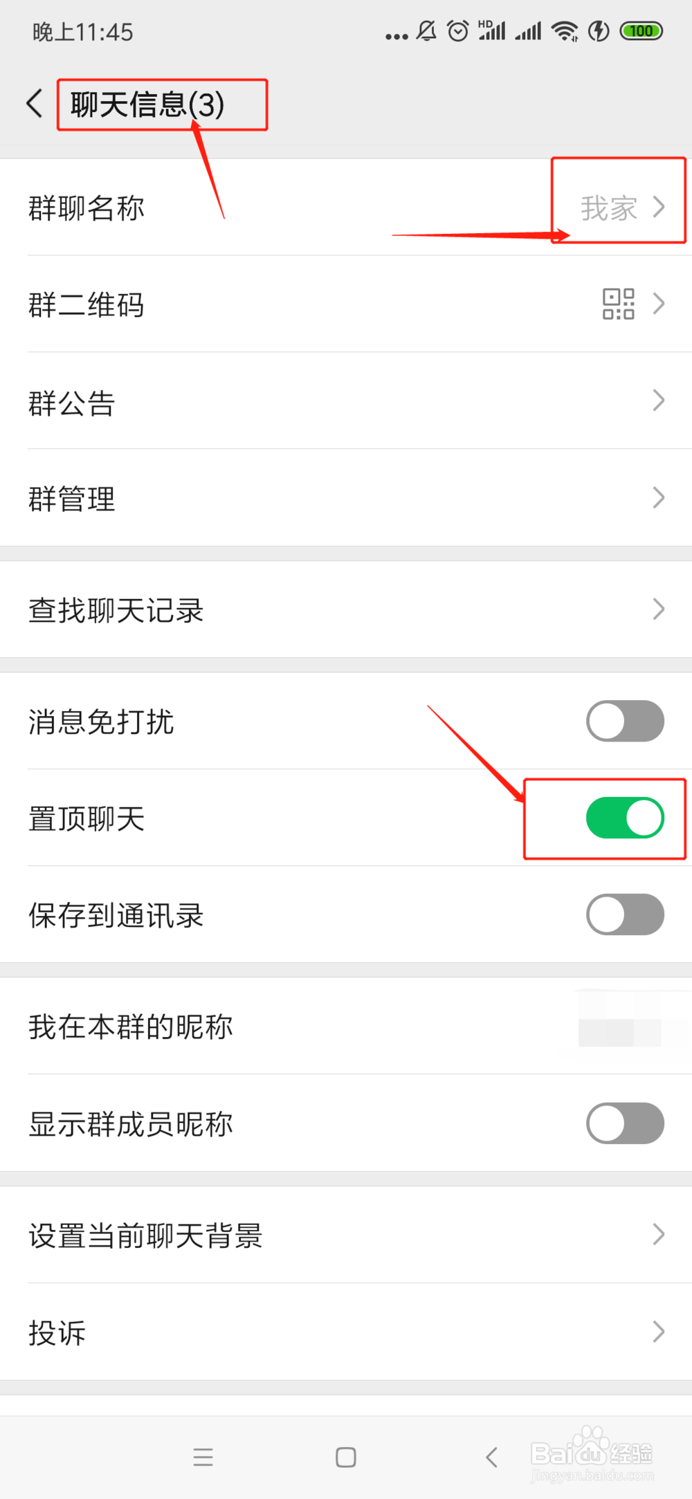 微信群太多，如何批量进行微群自动管理？