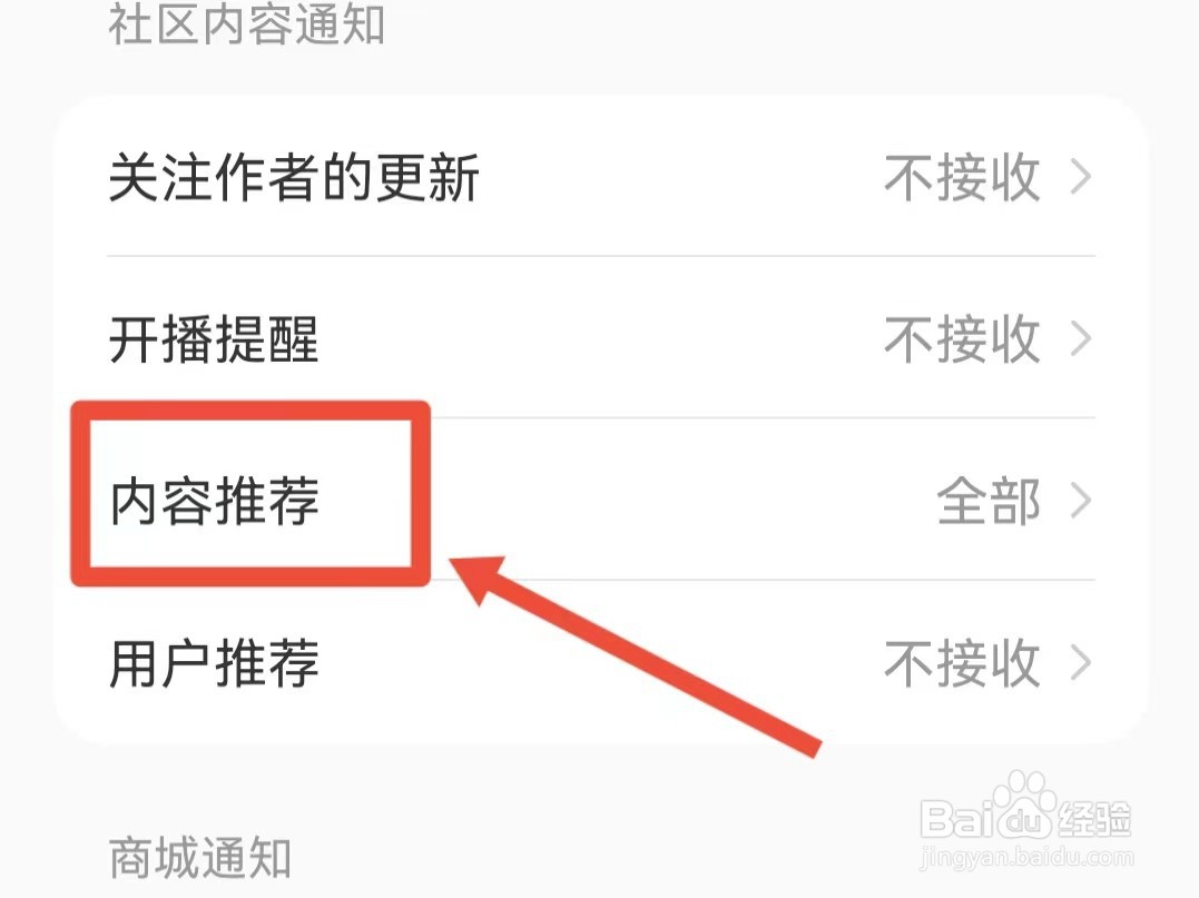 如何添加小红书的兴趣偏好