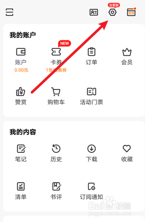 得到怎么申请个人身份认证