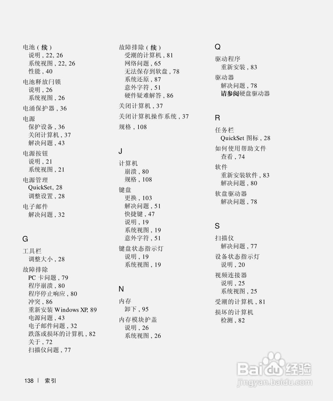 戴尔Inspiron 1100笔记本使用说明书:[14]