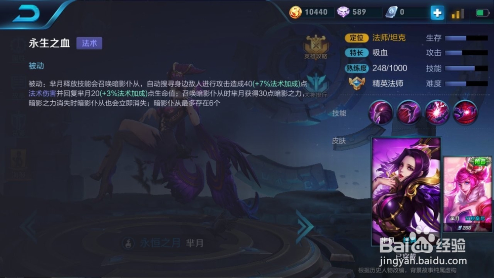 英雄联盟芈月教程