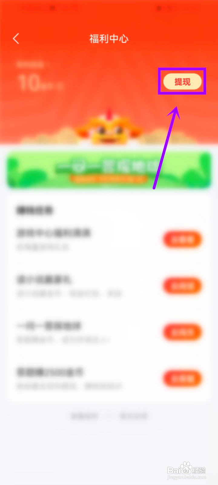 QQ浏览器提现券咋样获得