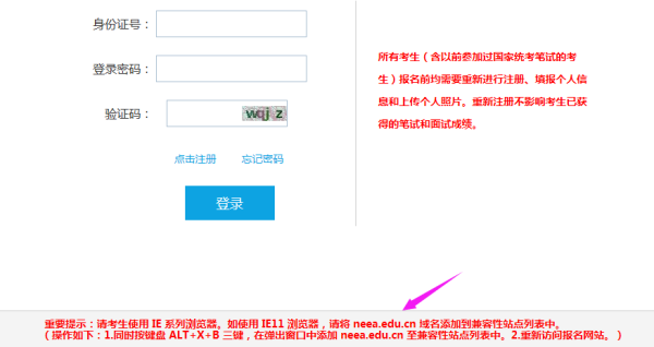 教师资格证如何在手机上报名