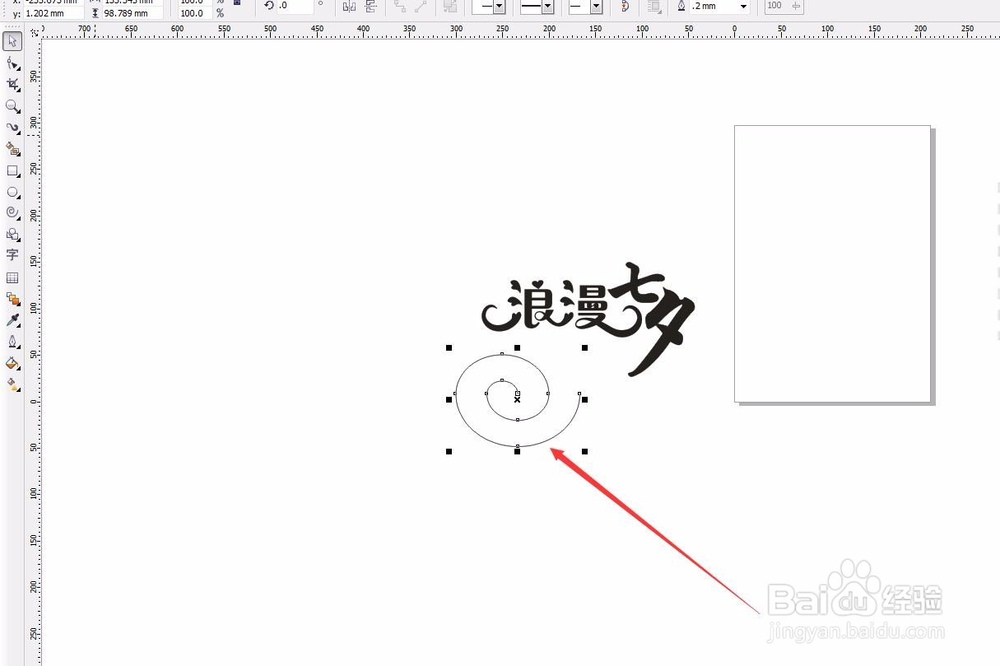 七夕情人节怎么制作用CDR制作浪漫七夕字体