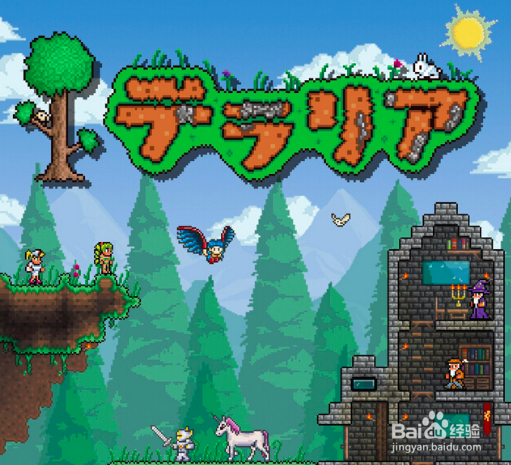 电脑盘泰拉瑞亚怎么打神庙