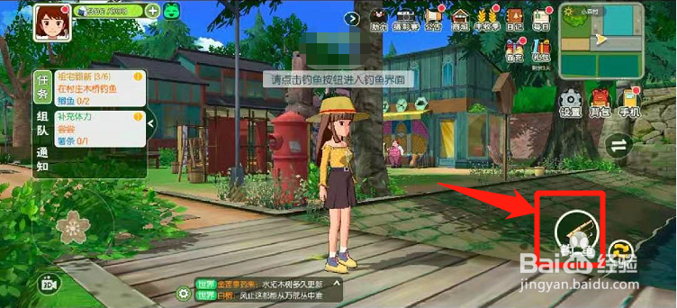 小森生活如何钓鱼