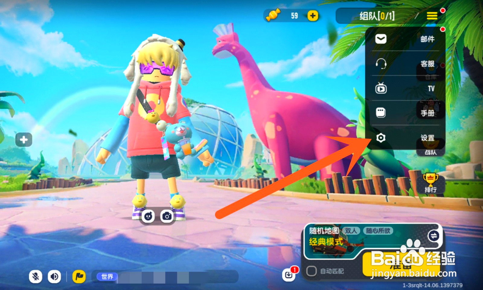 香肠派对如何调画质