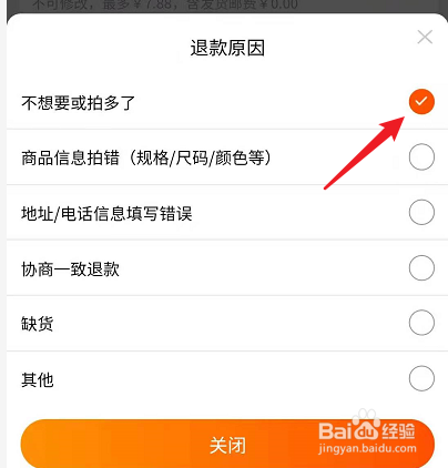 已经交易成功怎么退款