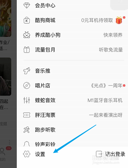 苹果听歌歌词怎么显示在屏幕