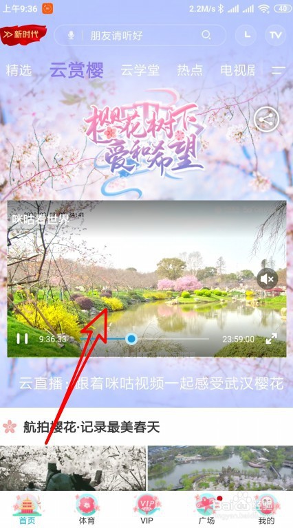 武汉大学云赏樱链接入口在哪里？
