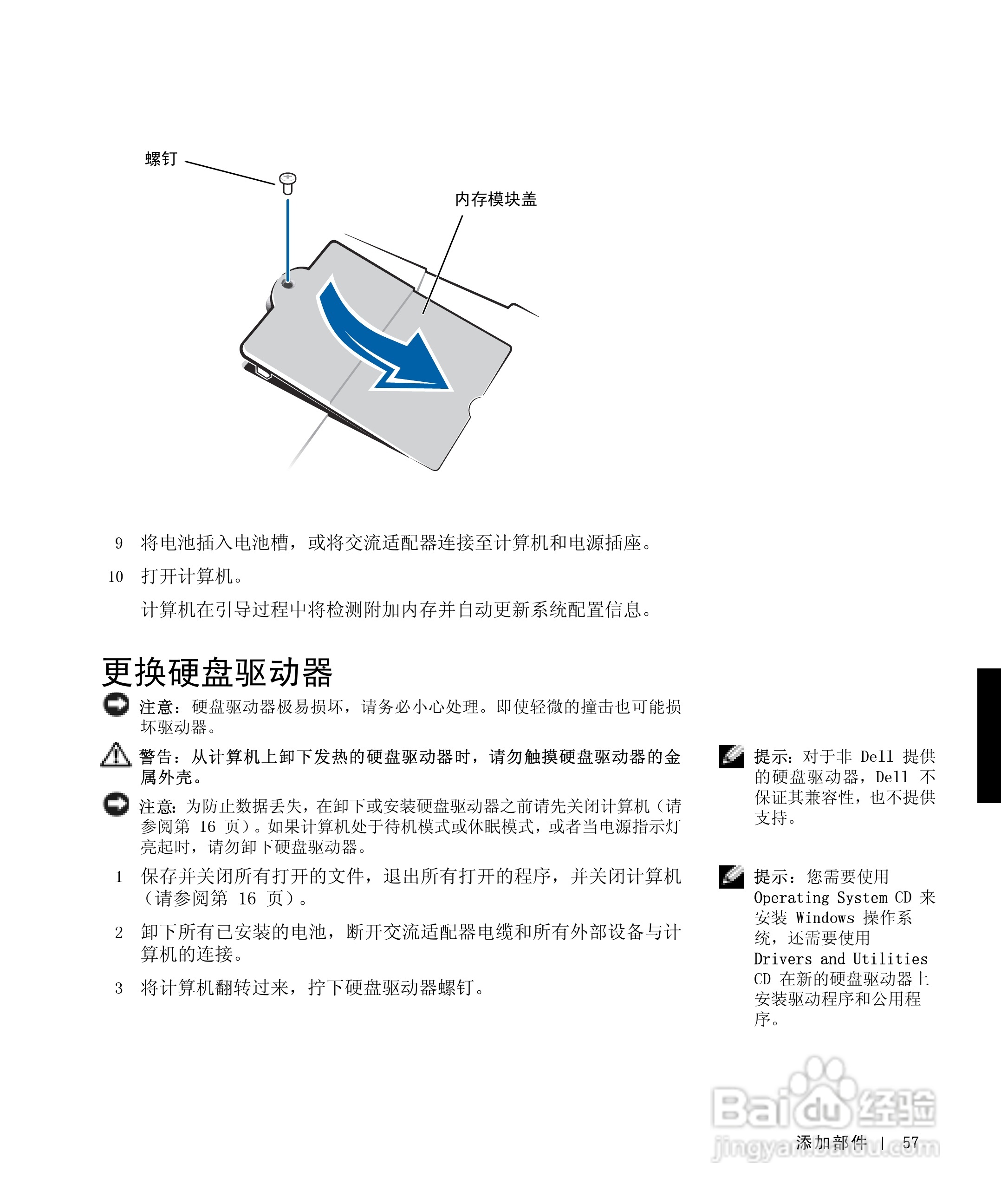 戴尔Inspiron 8000笔记本电脑使用说明书:[6]