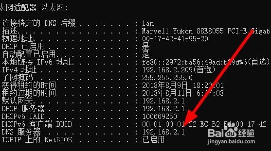 Win10怎么查看正在使用的DNS 如何查看DNS