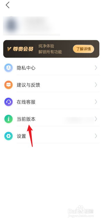 工程水印相机怎么查看版本号