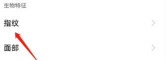 iqoo11pro怎么录入指纹