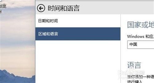 Windows10如何修改系统语言 百度经验