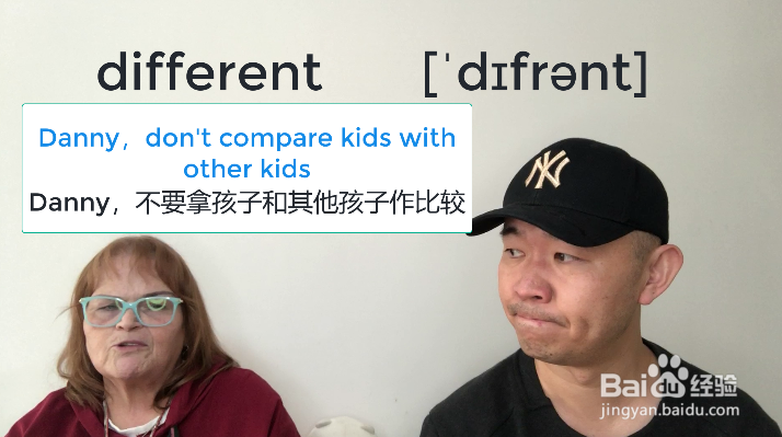 different到底是什么意思
