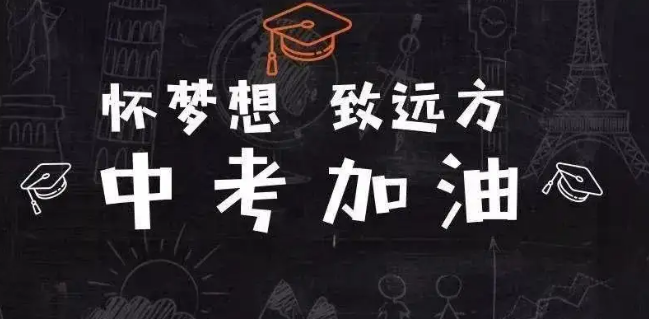 青海中考时间2022年具体时间