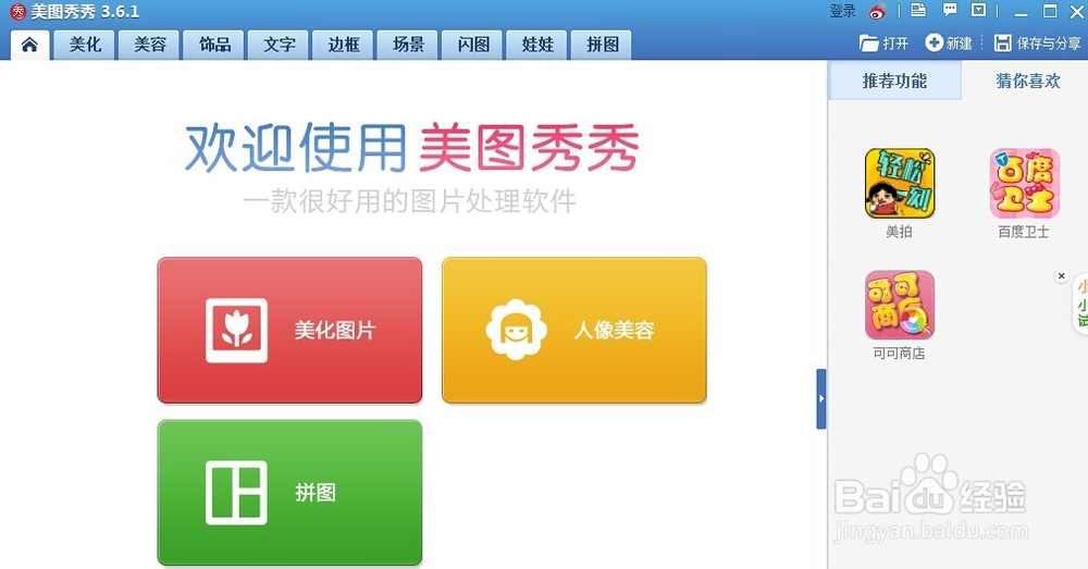 如何去掉图片背景