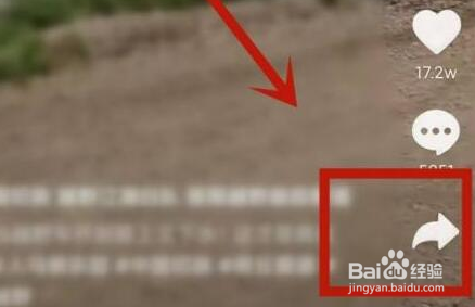 抖音怎么合拍视频