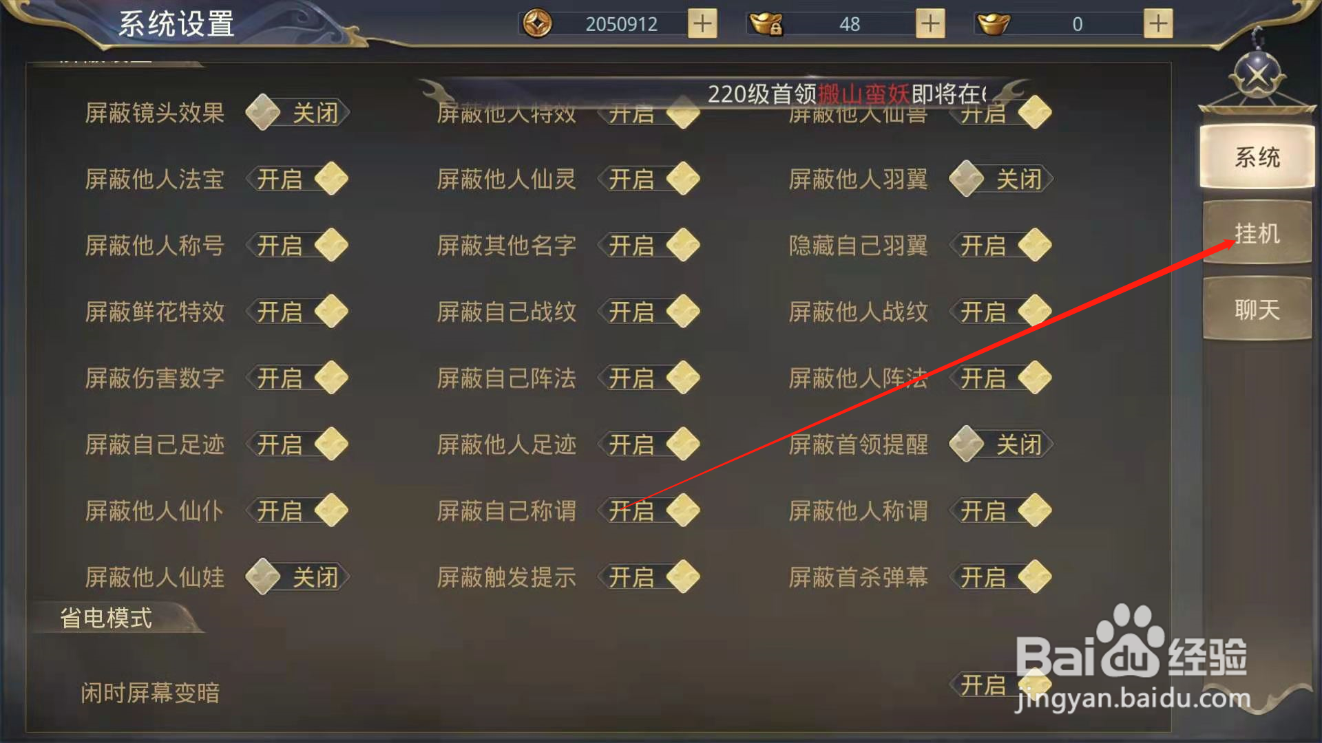 剑客下山怎么开启自动复活