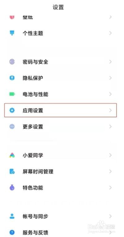 安卓手机定时启动钉钉