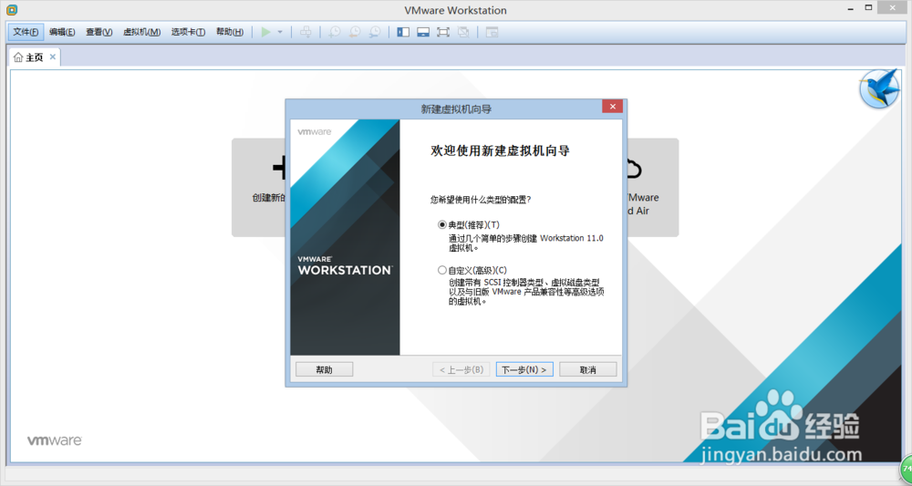 如何在VMware虚拟机中安装系统