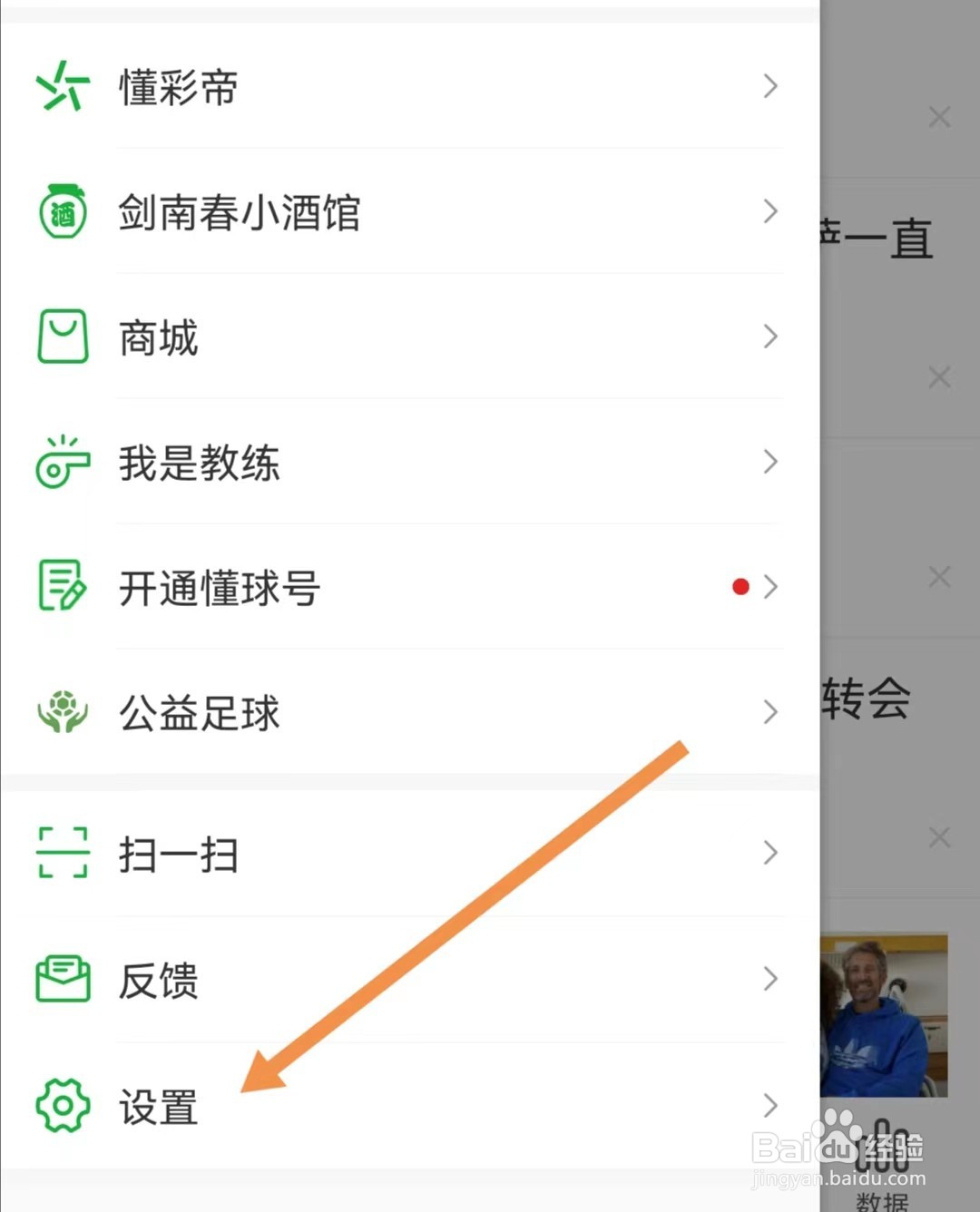 懂球帝APP如何给我们评分