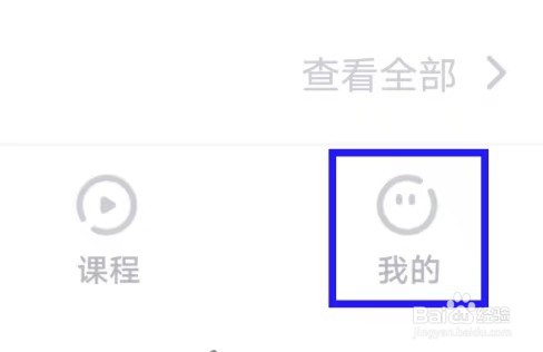 揽星会计CPA的隐私政策如何查找