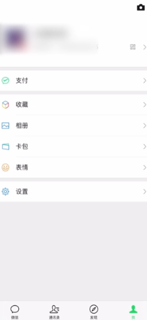 微信提示操作频率过快怎么解决