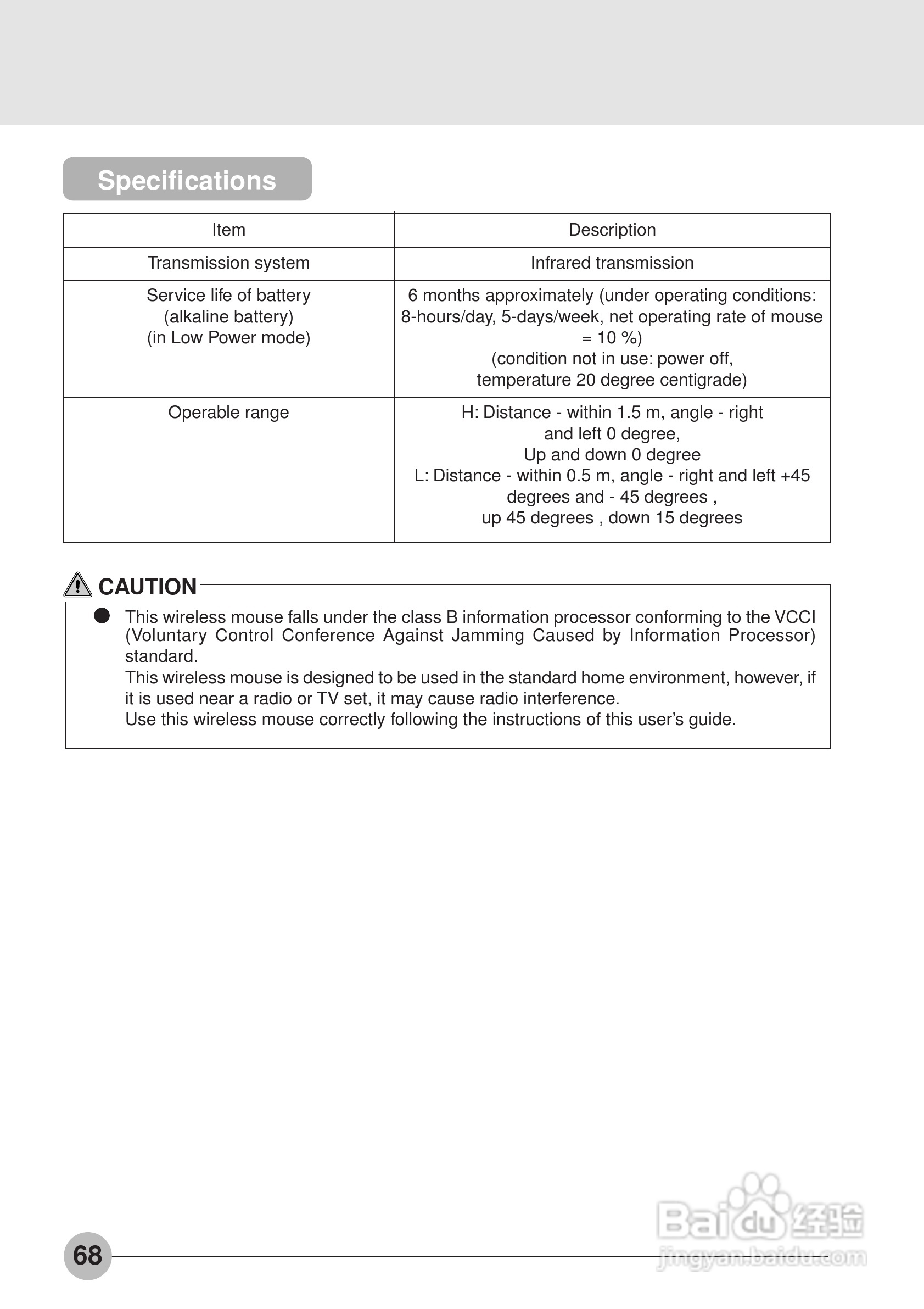 富士通笔记本E6550型使用说明书:[8]