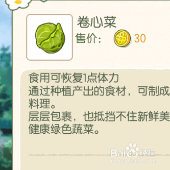 小森生活中如何修复牛棚